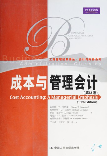 Cover for Cheng ben guan li kuai ji