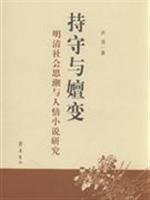 Cover for Chi shou yu shan bian