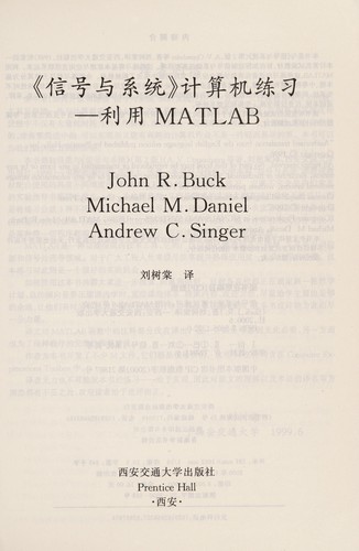Cover for "Xin hao yu xi tong" ji suan ji lian xi