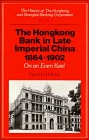 Cover for The history of the Hongkong and Shanghai Banking Corporation