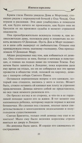 Cover for Imenem korolevy