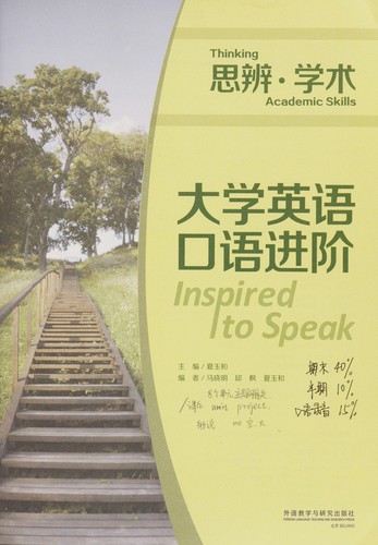 Cover for Da xue ying yu kou yu jin jie