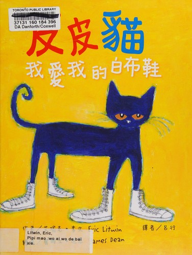 Cover for Pi pi mao