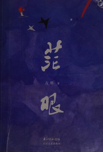 Cover for Mang yan