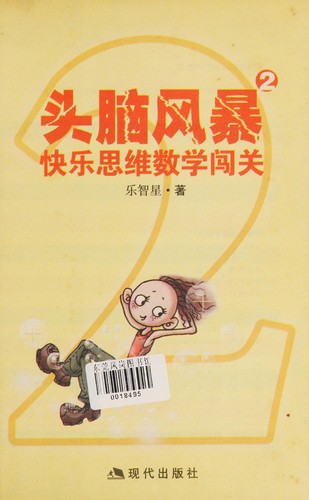 Cover for Tou nao feng bao