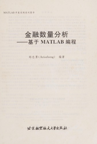 Cover for Jin rong shu liang fen xi