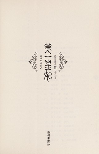 Cover for Yue hua luo xi lie zhi di yi huang fei