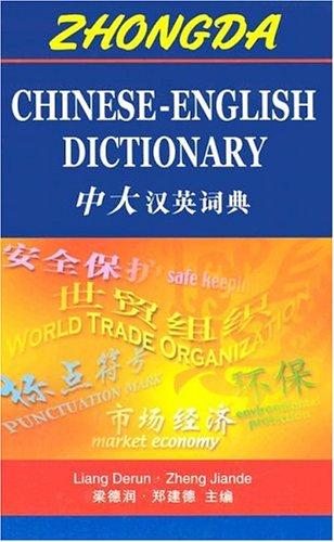 Cover for Zhongda Chinese-English Dictionary