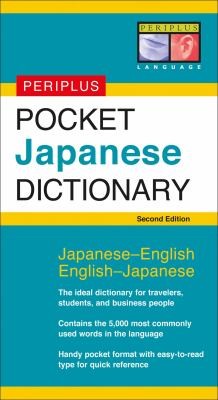 Cover for Periplus Pocket Japanese Dictionary
            
                Periplus Language
