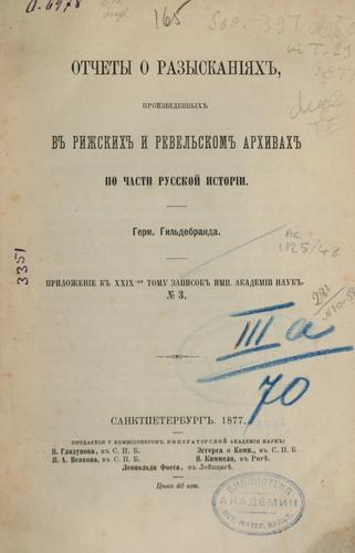 Cover for Otchety o razyskanīi͡akh, proizvedennykh v Rizhskikh i Revelʹskom arkhivakh