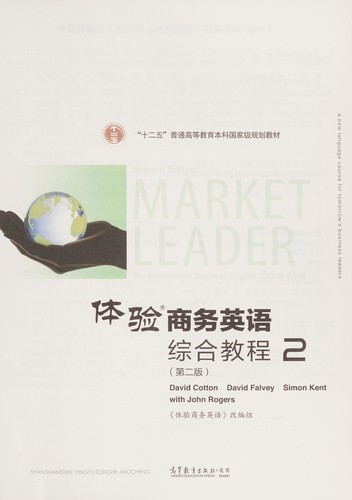 Cover for Ti yan shang wu ying yu zong he jiao cheng