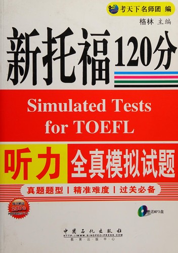 Cover for Xin tuo fu 120 fen ting li quan zhen mo ni shi ti