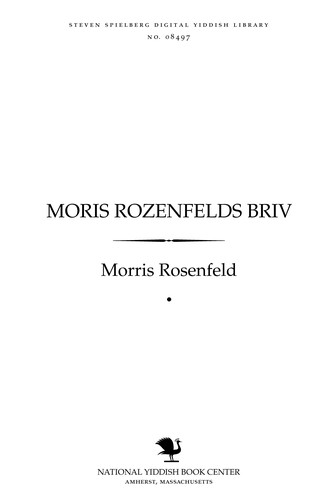 Cover for Moris Rozenfelds briṿ