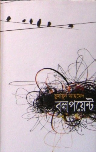 Cover for Ball Point