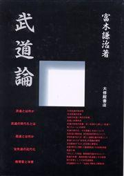 Cover for Budoron