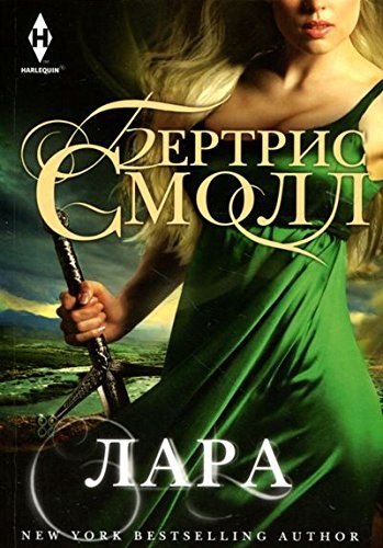 Cover for Lara