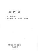 Cover for Lasa shi