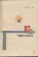 Cover for He er bu tong