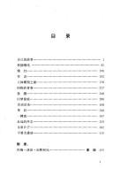 Cover for Zi ji di gu shi (Xin zhuang tai xiao shuo wen ku)