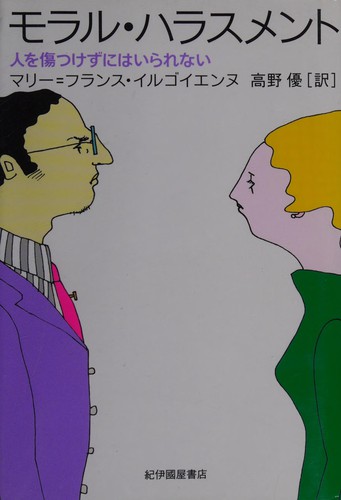 Cover for Moraru harasumento