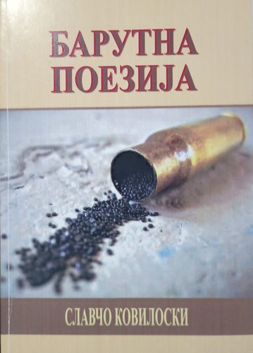 Cover for Barutna poezija