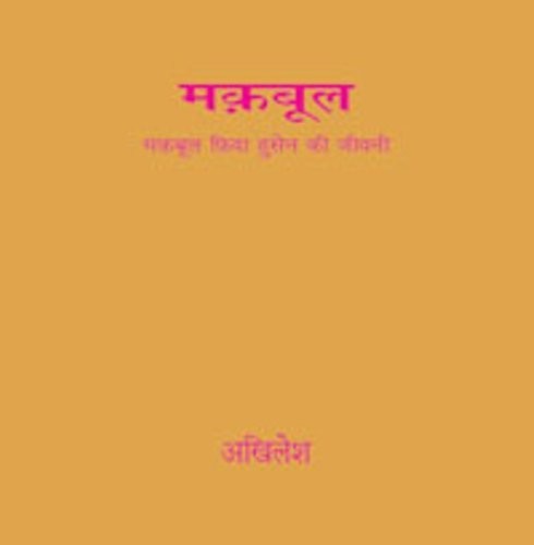Cover for Maqabūla
