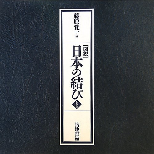 Cover for Zusetsu Nihon no musubi