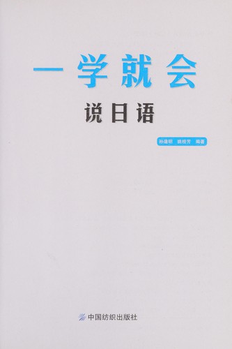 Cover for Yi xue jiu hui shuo ri yu
