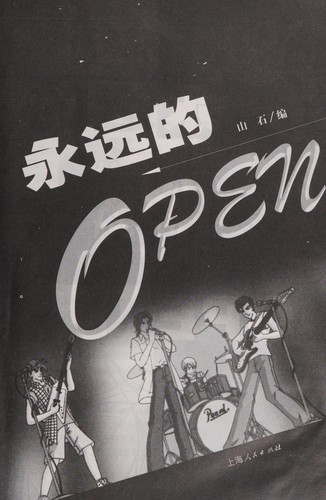 Cover for Yong yuan de OPEN