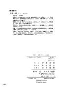 Cover for Kaikoku