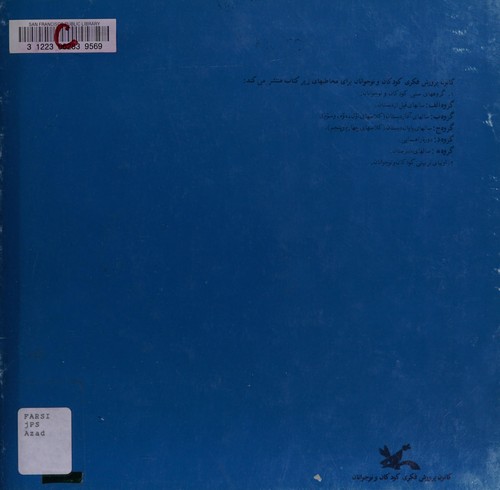 Cover for Yik ḥarf va dū ḥarf