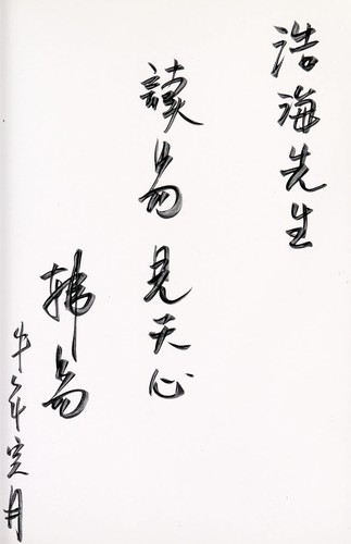 Cover for Da yi zhi hui xue