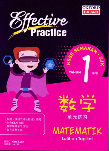 Cover for Effective Practice Matematik Tahun 1