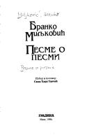Cover for Pesme o pesmi