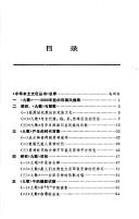 Cover for "Jiu ge" yu Yuan Xiang min su