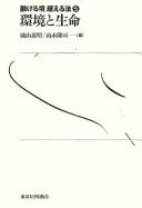 Cover for Kankyō to seimei