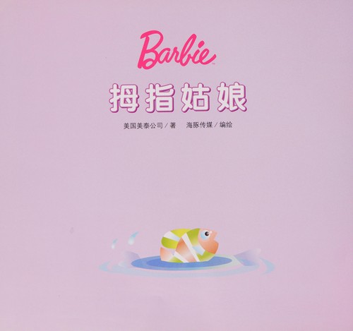 Cover for Mu zhi gu niang