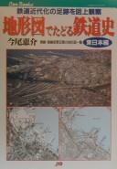 Cover for Chikeizu de tadoru tetsudōshi