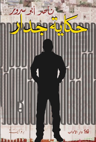 Cover for Hikayat jidar