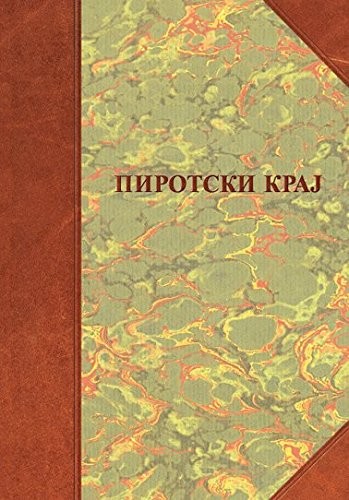 Cover for Pirotski kraj