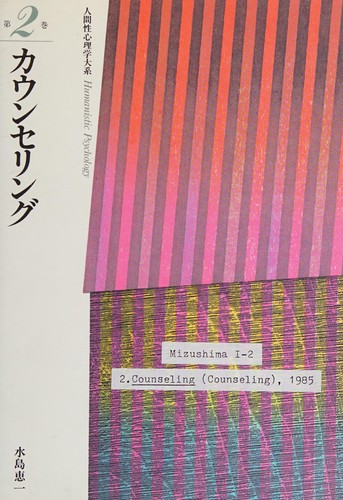 Cover for Kaunseringu (Humanistic psychology)