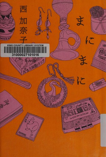 Cover for Mani mani