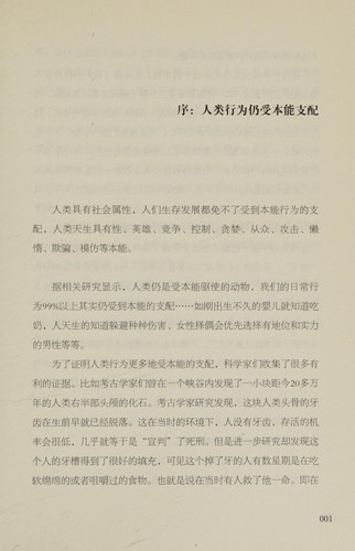 Cover for Ben neng xin li xue