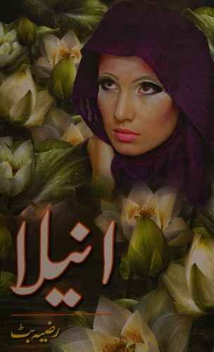 Cover for Anīla