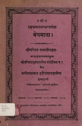 Cover for Meghamālā