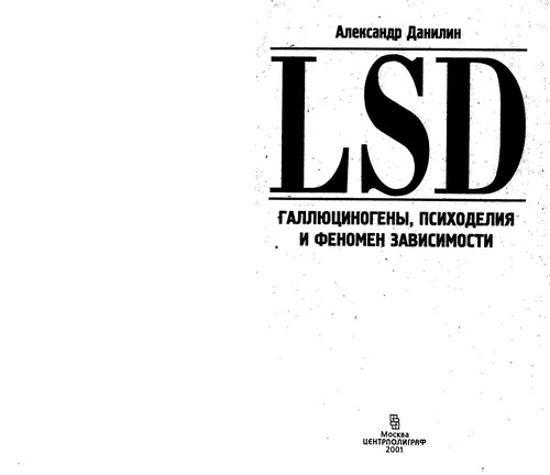 Cover for LSD