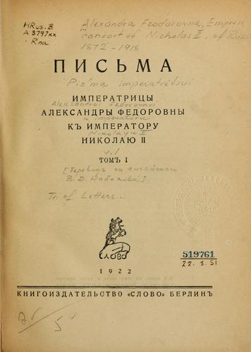 Cover for Pisʹma imperatrit͡sy Aleksandry Fedorovny k imperatoru Nikolai͡u II