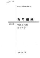 Cover for Bai nian shan tui