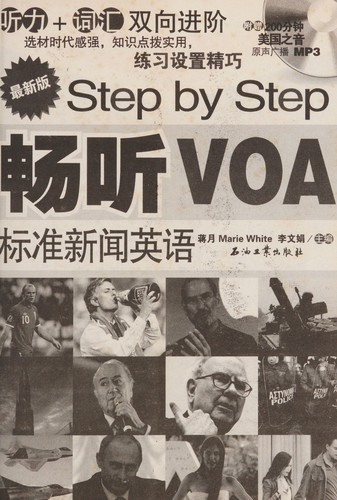 Cover for Step by Step chang ting VOA biao zhun xin wen ying yu