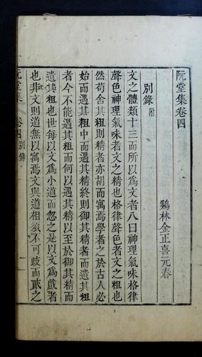 Cover for Wandang chip